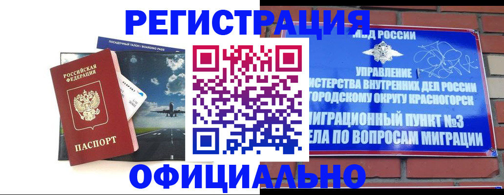прописка для военкомата в Лихославле