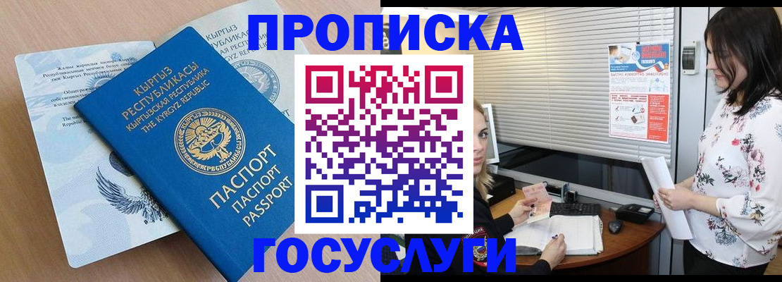 прописка законно в Лихославле