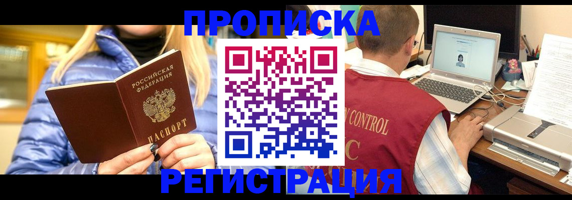 временная регистрация поиск в Лихославле