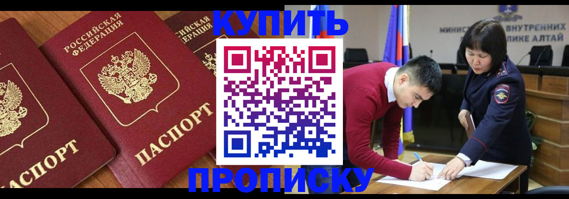 временная прописка в Лихославле